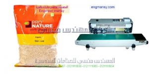 مكنة لحام سير مستمر افقي عادي