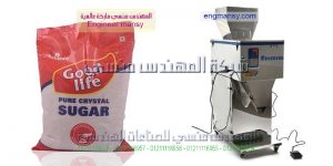 مكينة تعبئة السكر