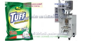 مكينة تعبئة الصابون السائل فى اكياس