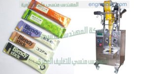 مكينه تعبئه البودرات والبهارات و النسكافيه والسكر المطحون   