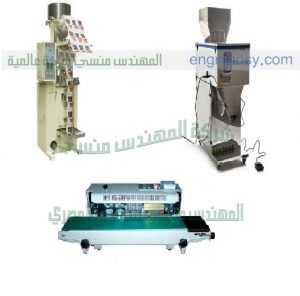 آلات التعبئة و التغليف