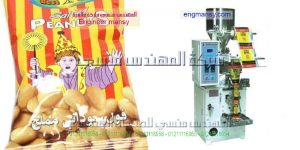 آلة التعبئة والتغليف المكسرات