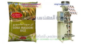 آلة تعبئة عمودية لمختلف أنواع الحبوب والبقوليات   