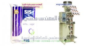 آلة تعبئة وتغليف حجمية لتعبئة الحبوب بأنواعها والشاي بالنظام الحجمي التلسكوبي   