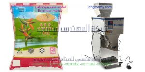 احدث ماكينات التعبئة والتغليف الوزنية صناعة بمواصفات اوربيه