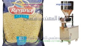 احدث ماكينة تعبئة بقوليات نصف اتوماتيك من شركة المهندس منسى