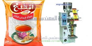 افضل ماكينة تعبئة ارز سكر مكرونة حبوب اوتوماتيك
