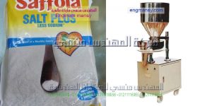 الات تعبئة ملح