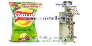 الات تعبئة وتغليف شيبس