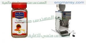 تعبئة جميع انواع المواد الجافة والرطبة نظام وزني دقيق