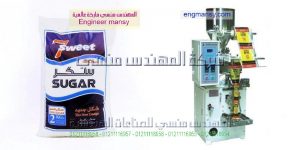 خط تعبئ وتغليف السكر فى اكياس بلحام سنتر سيلنج ماركة ام توباك   