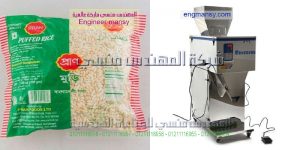 خط تعبئة بنظام وزني