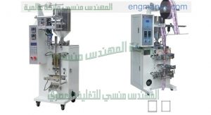 شركة المهندس منسى لتصنيع ماكينات التعبئة والتغليف وجميع خطوط الانتاج