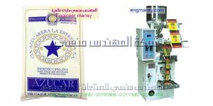 شركة المهندس منسى ماكينة تعبئة ملح سكر بودر   