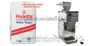 ماكنة تعبئة سكر