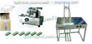 ماكينات التعبئة والتغليف في مصر