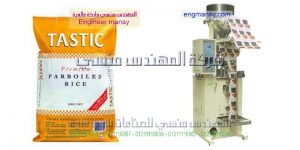 ماكينات تعبئة وتغليف الارز والسكر اوتوماتيك من شركة ام تو باك