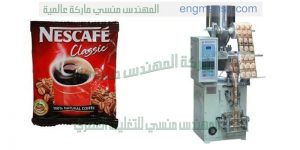 ماكينات تعبئة وتغليف بودرات