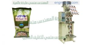 ماكينات تعبئة وتغليف سكر او ارز