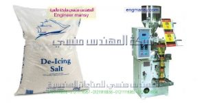 ماكينات تعبئة ولحام اكياس