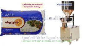 ماكينة البقوليات وتعبئة الارز وسكر التموين