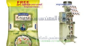 ماكينة تعبئة الارز فى اكياس