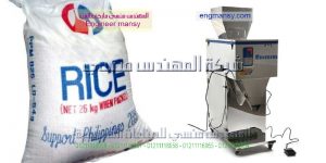 ماكينة تعبئة الارز فى اكياس