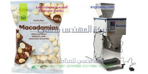 ماكينة تعبئة البندق واللب الوزنية النصف اوتوماتيك