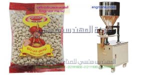 ماكينة تعبئة الترمس