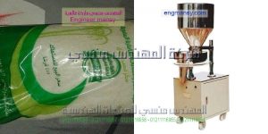 ماكينة تعبئة السكر