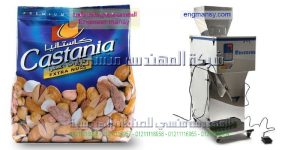 ماكينة تعبئة الفصفص