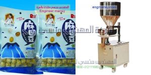 ماكينة تعبئة الفول السودانى بسعر مغرى