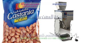 ماكينة تعبئة الفول السوداني