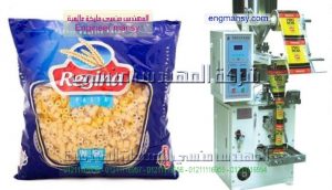 ماكينة تعبئة المكرونة