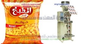 ماكينة تعبئة المكرونه المقاصيص صناعة بالمواصفات الاروبيه   