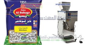 ماكينة تعبئة بقوليات