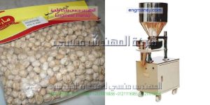 ماكينة تعبئة بقوليات