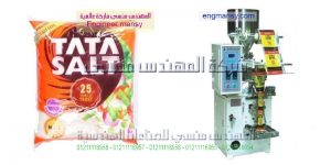 ماكينة تعبئة حبوب اتوماتيك السكر الارز