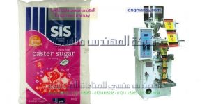 ماكينة تعبئة حبيبات حجميه من المهندس منسي لماكينات التعبئة و التغليف