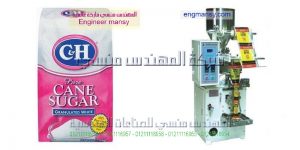 ماكينة تعبئة سكر جرامات فنادق من شركة المهندس منسى للصناعات الهندسيه