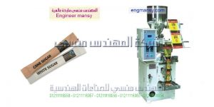 ماكينة تعبئة سكر فنادق اكياس اصابع