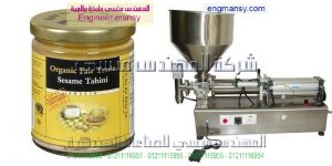 ماكينة تعبئة طحينة