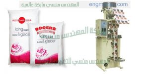 ماكينة تعبئة للمبيدات البودر أتوماتيك نظام حجمي أكواب في أكياس