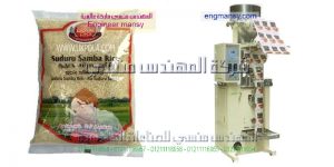 ماكينة تعبئة مواد غذائيه سكر وارز وجميع الحبوب   