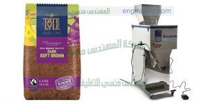 ماكينة تعبئة نظام الوزن للارز والبقوليات   