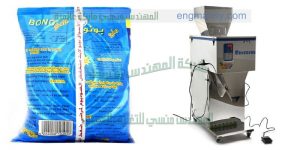 ماكينة تعبئة و تغليف أكياس الملح   