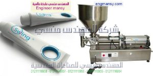 ماكينة تعبئة وتغليف السوائل