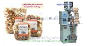 ماكينة تعبئة وتغليف المواد الغذائية الآتوماتيك