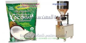 ماكينة تعبئة وتغليف بودرة