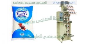 ماكينة تعبئة وتغليف سكر